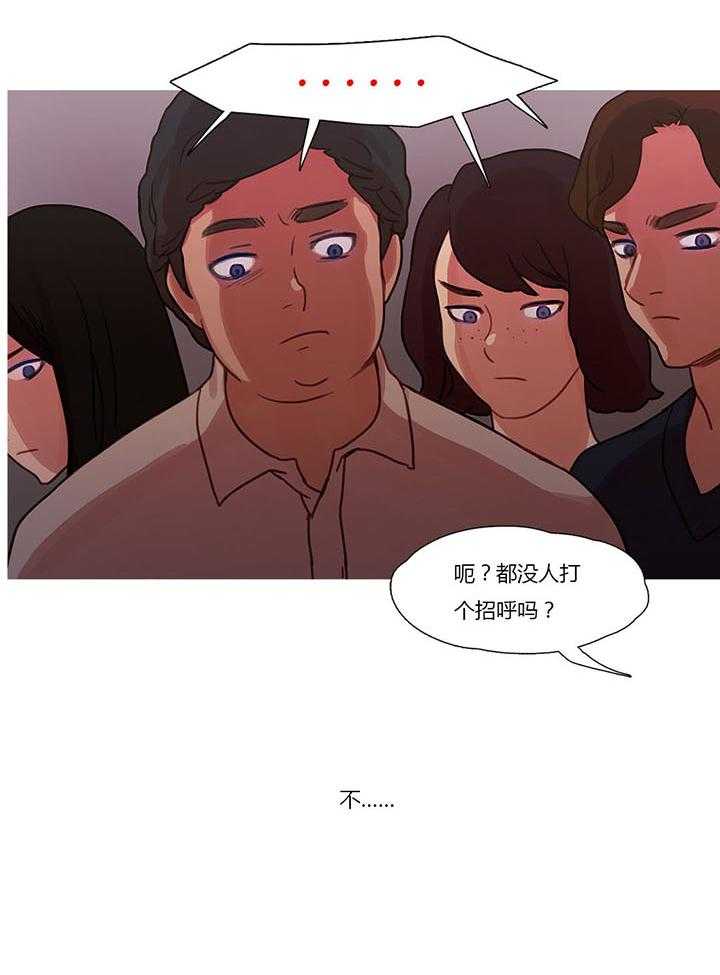 《冷艳之殇》第18话 18_流言蜚语 第25页