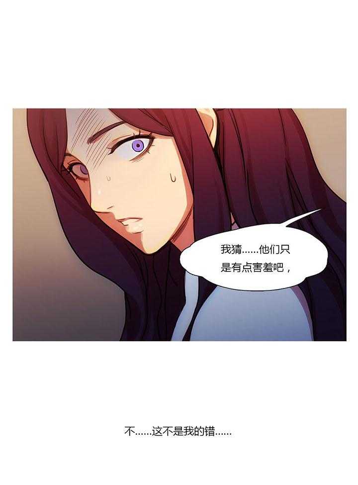 《冷艳之殇》第18话 18_流言蜚语 第26页