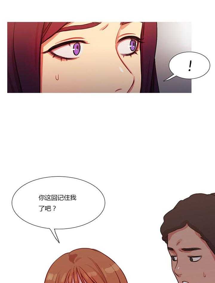 《冷艳之殇》第18话 18_流言蜚语 第30页