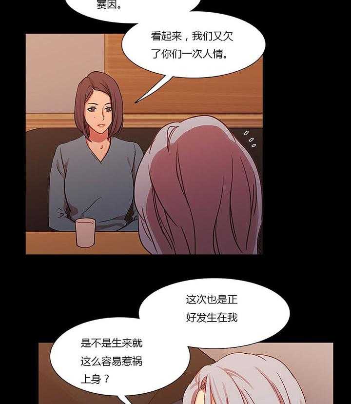 《冷艳之殇》第18话 18_流言蜚语 第33页