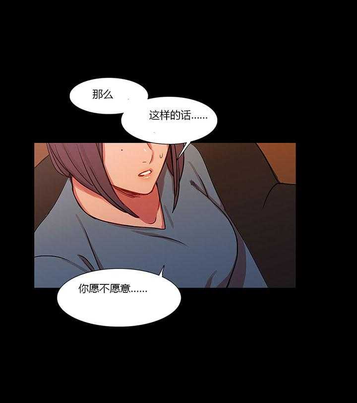 《冷艳之殇》第18话 18_流言蜚语 第37页
