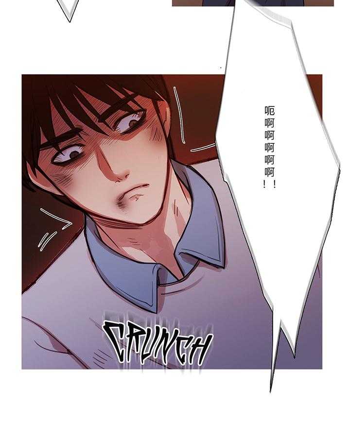 《冷艳之殇》第17话 17_营救 第12页