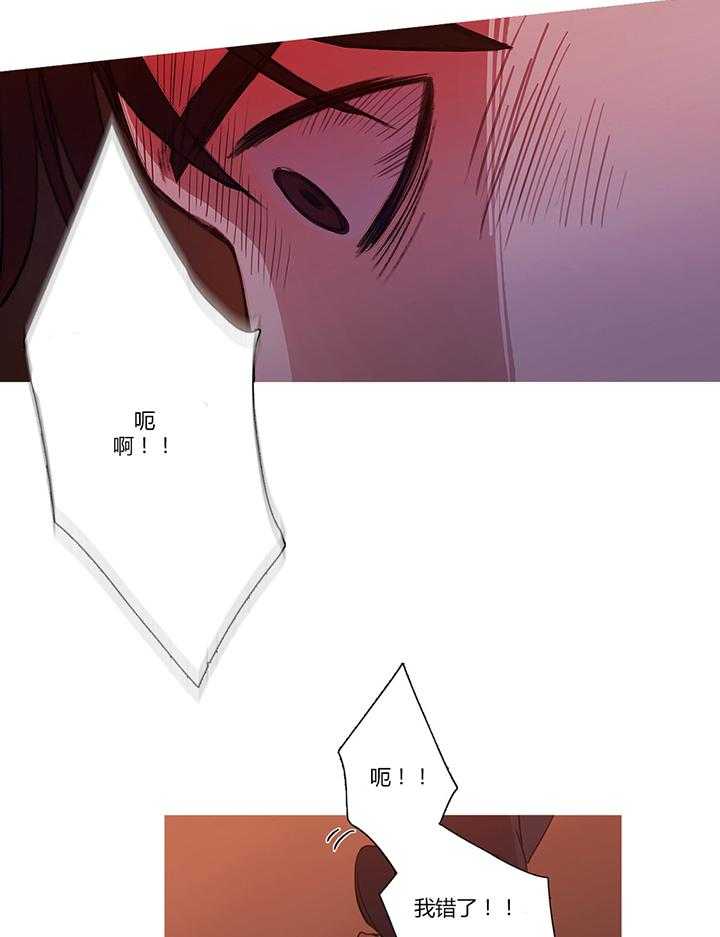 《冷艳之殇》第17话 17_营救 第15页