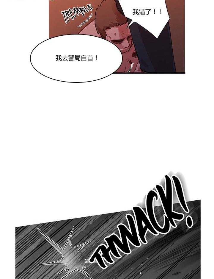 《冷艳之殇》第17话 17_营救 第16页
