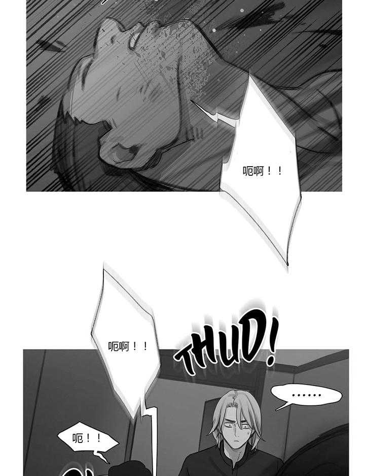 《冷艳之殇》第17话 17_营救 第17页