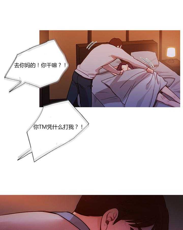 《冷艳之殇》第17话 17_营救 第1页