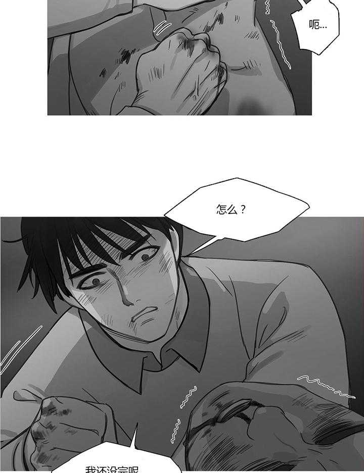 《冷艳之殇》第17话 17_营救 第20页