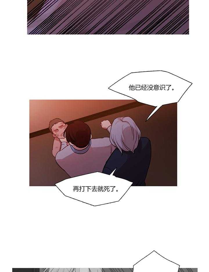 《冷艳之殇》第17话 17_营救 第22页