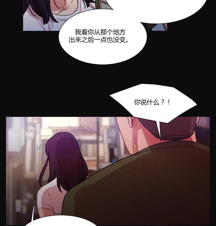 《冷艳之殇》第17话 17_营救 第30页