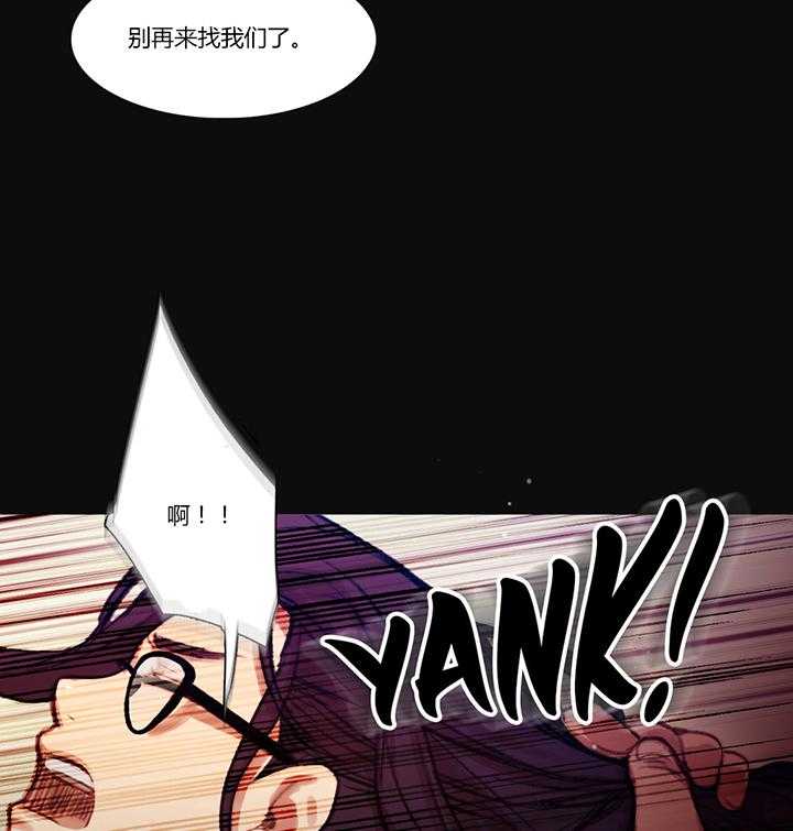 《冷艳之殇》第17话 17_营救 第31页