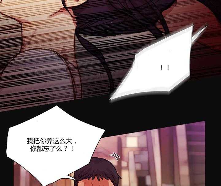 《冷艳之殇》第17话 17_营救 第32页
