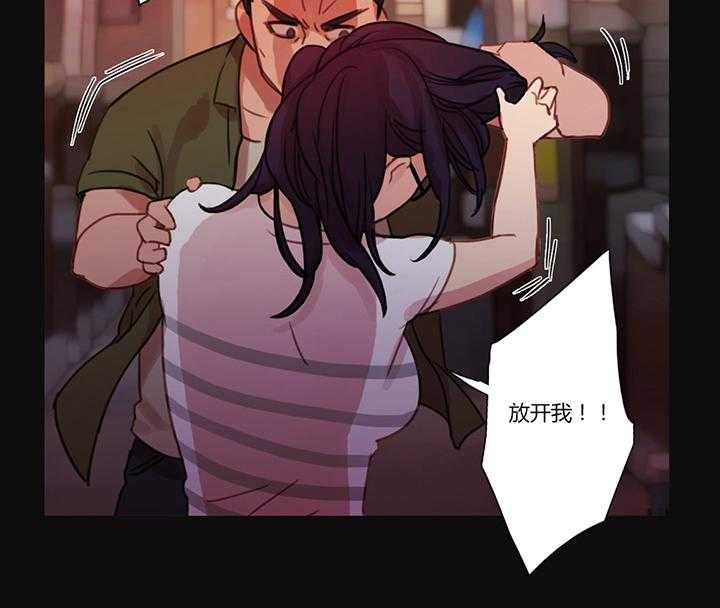《冷艳之殇》第17话 17_营救 第33页