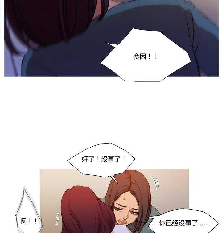 《冷艳之殇》第17话 17_营救 第36页