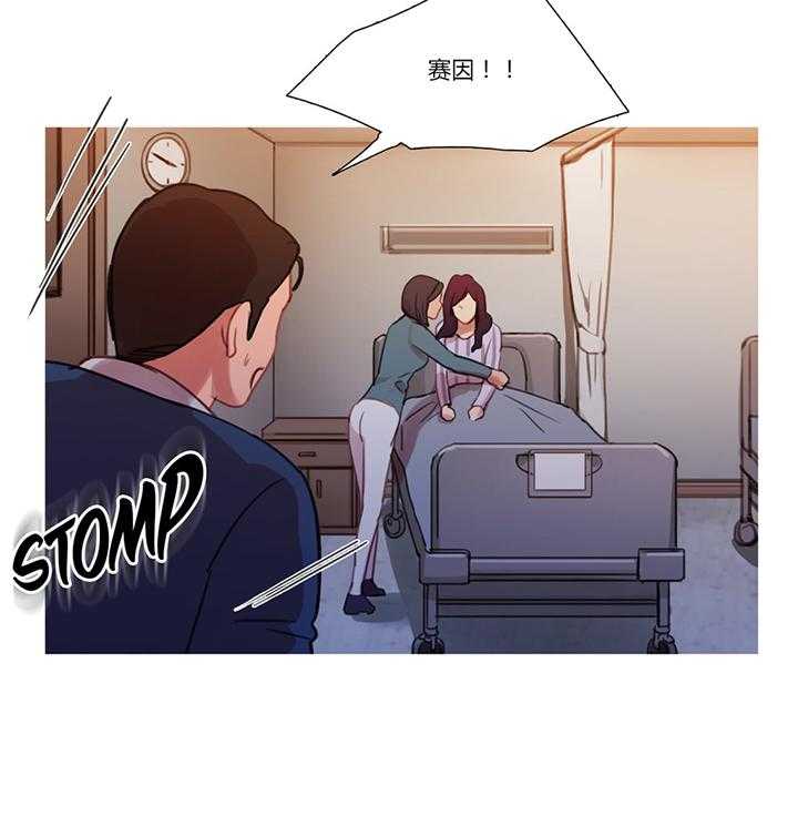 《冷艳之殇》第17话 17_营救 第38页
