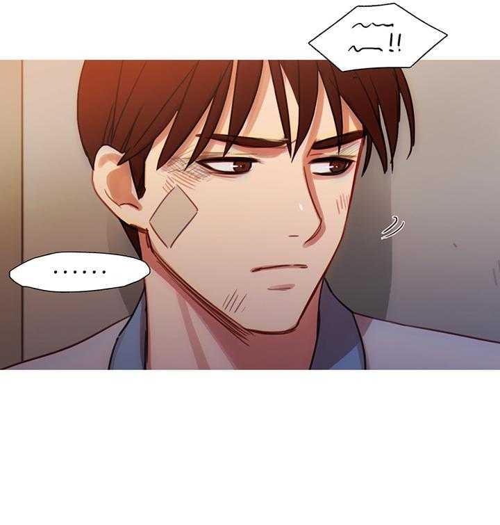 《冷艳之殇》第17话 17_营救 第41页