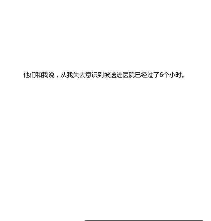 《冷艳之殇》第17话 17_营救 第42页