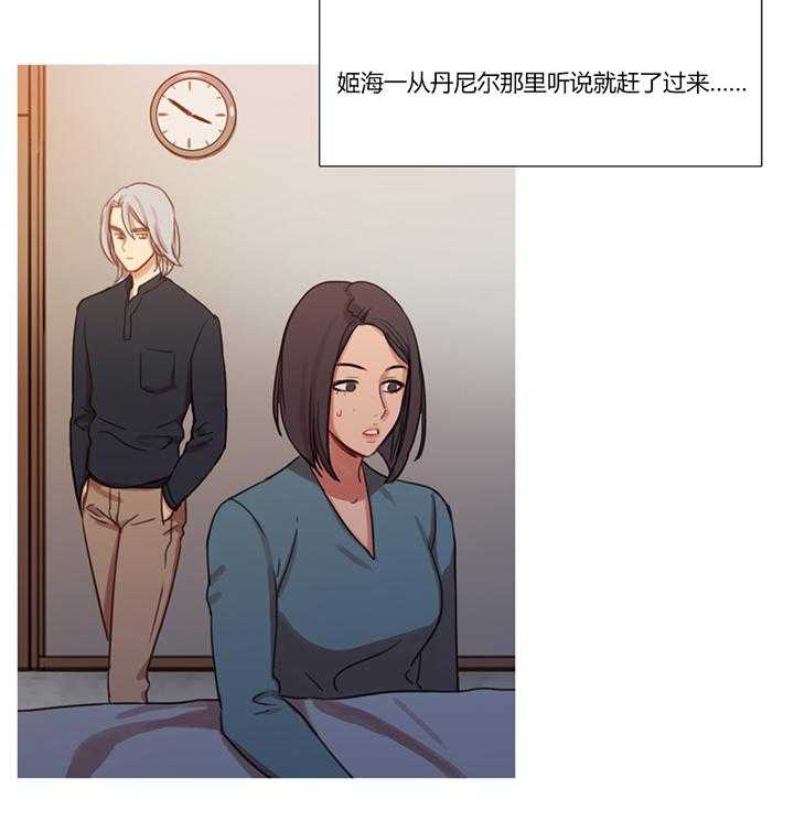 《冷艳之殇》第17话 17_营救 第43页