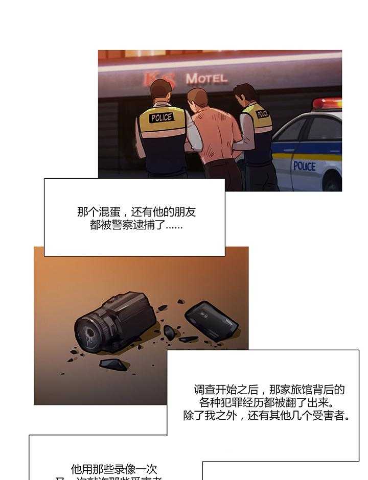 《冷艳之殇》第17话 17_营救 第44页