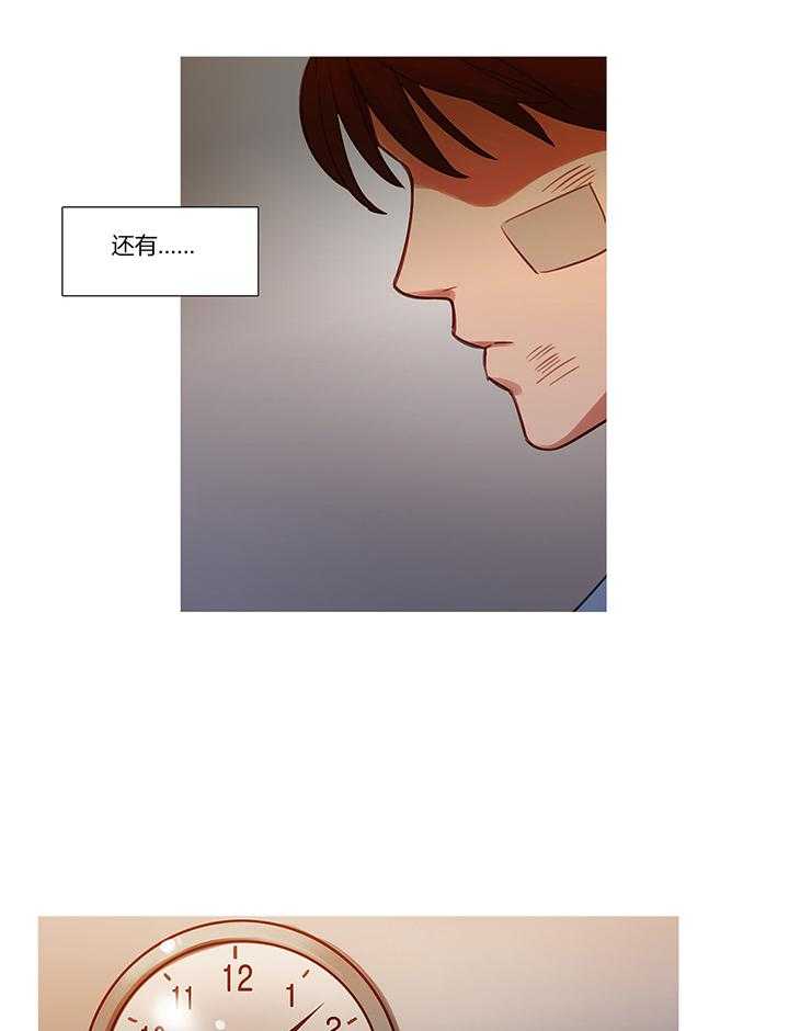 《冷艳之殇》第17话 17_营救 第46页