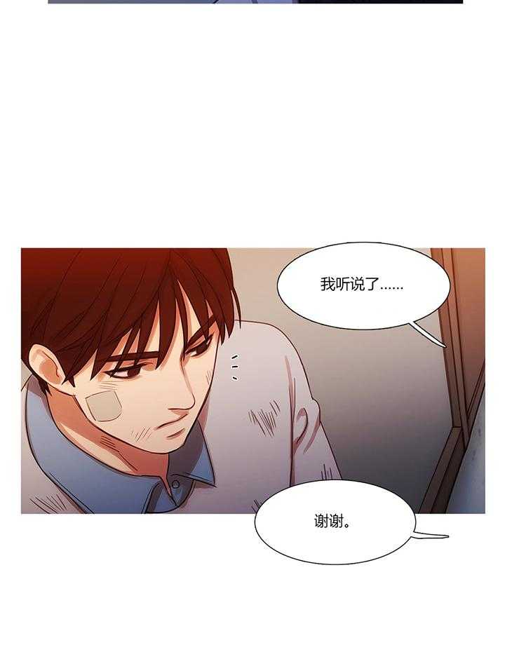《冷艳之殇》第17话 17_营救 第51页