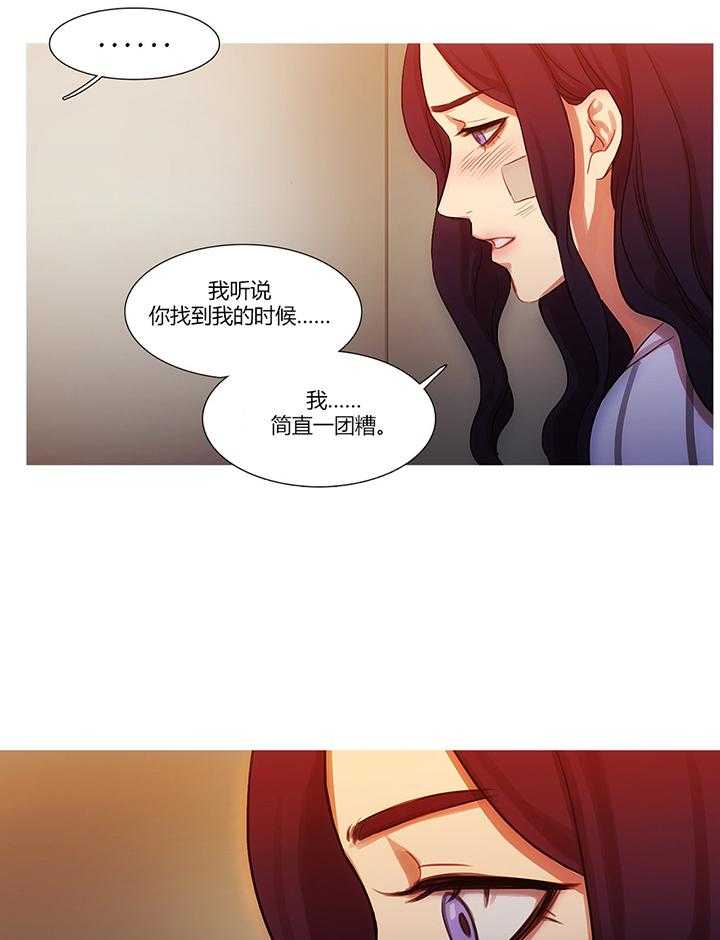 《冷艳之殇》第17话 17_营救 第52页