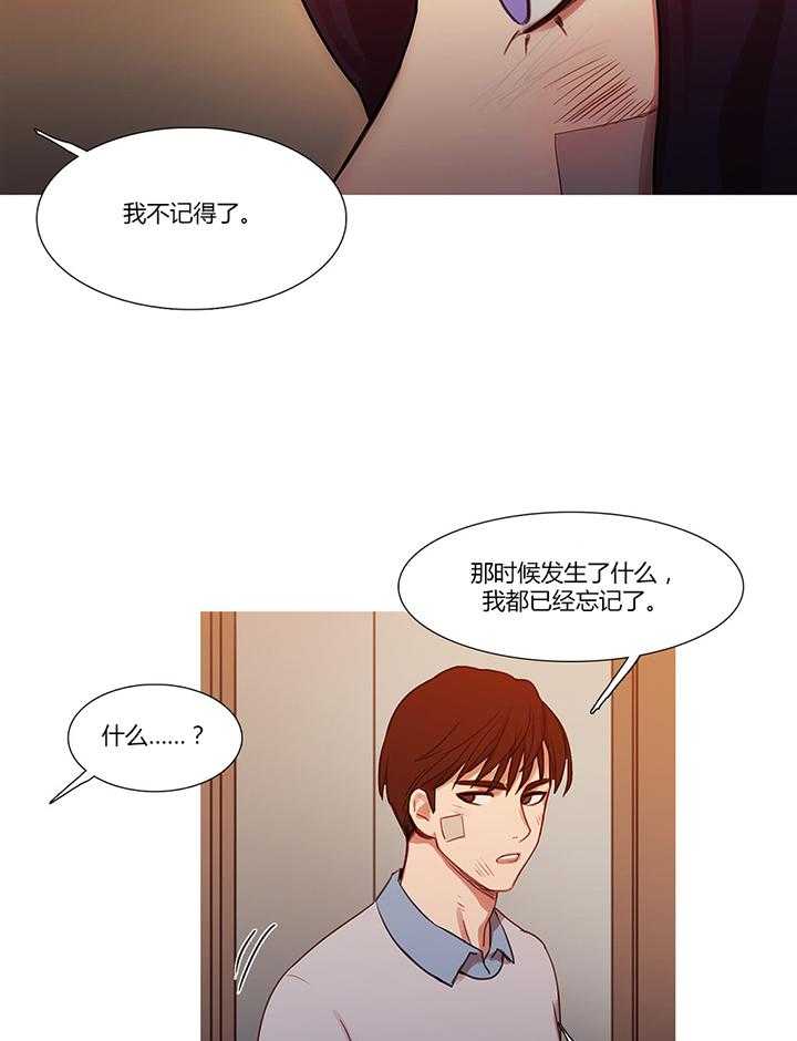 《冷艳之殇》第17话 17_营救 第53页