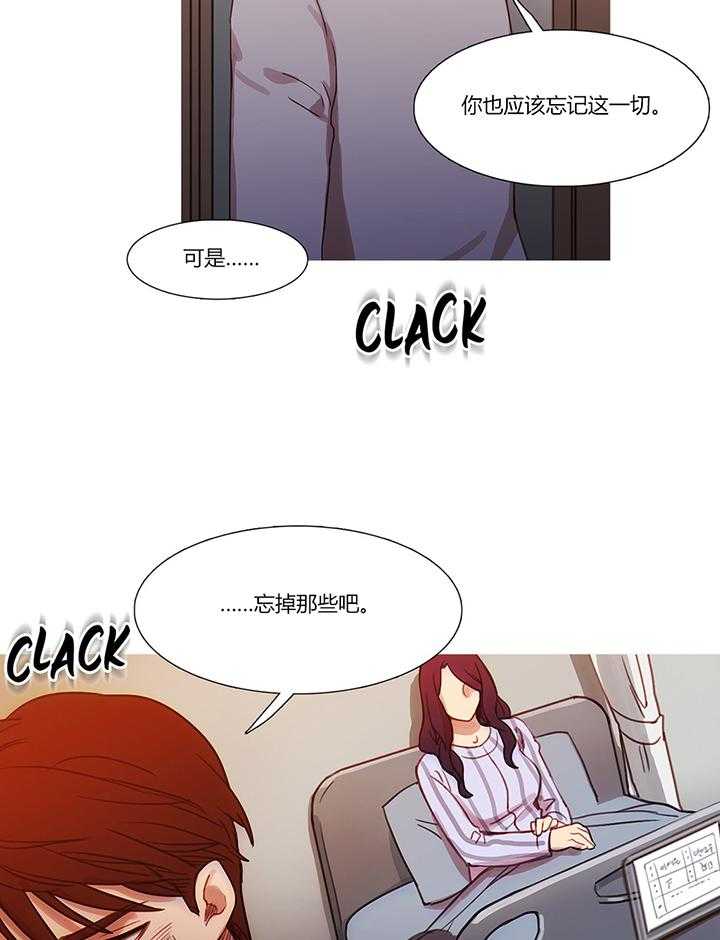 《冷艳之殇》第17话 17_营救 第54页