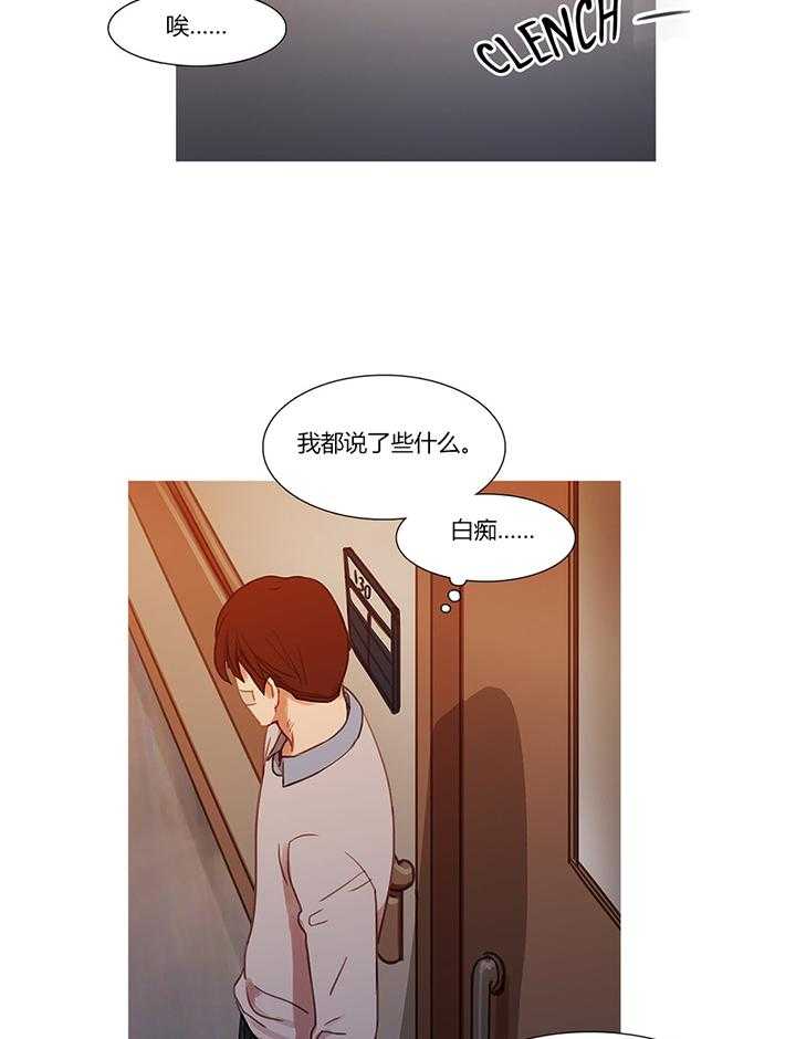 《冷艳之殇》第17话 17_营救 第57页