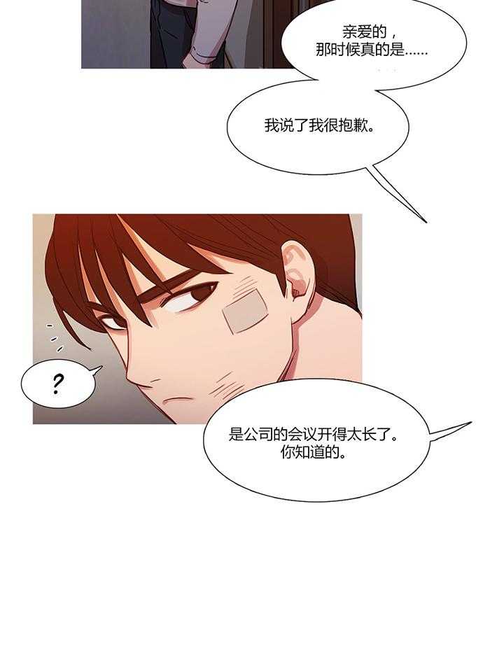 《冷艳之殇》第17话 17_营救 第58页
