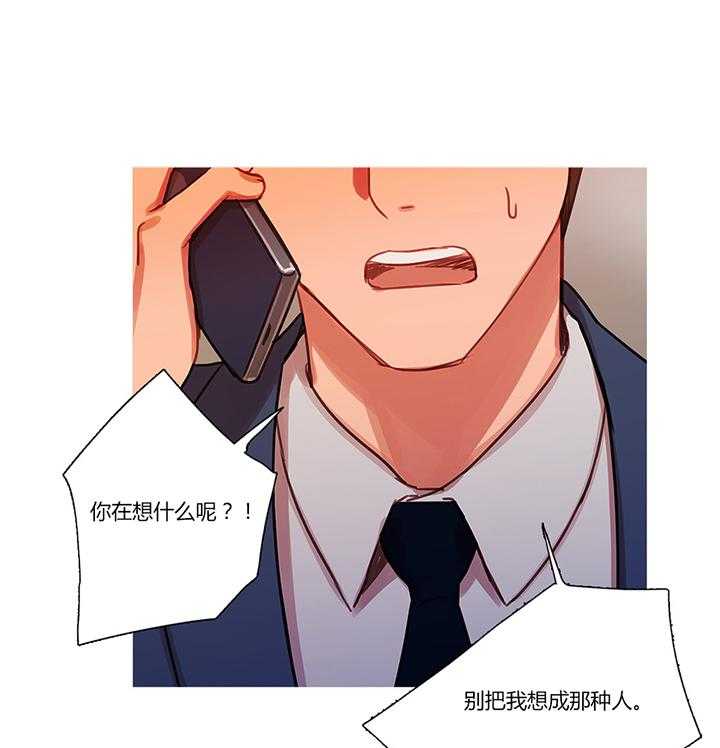 《冷艳之殇》第17话 17_营救 第59页
