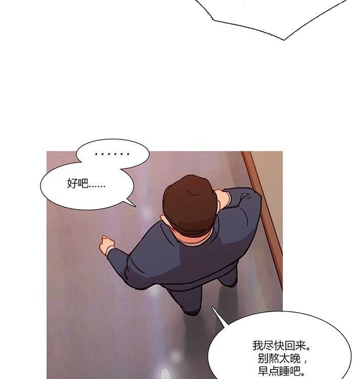 《冷艳之殇》第17话 17_营救 第60页