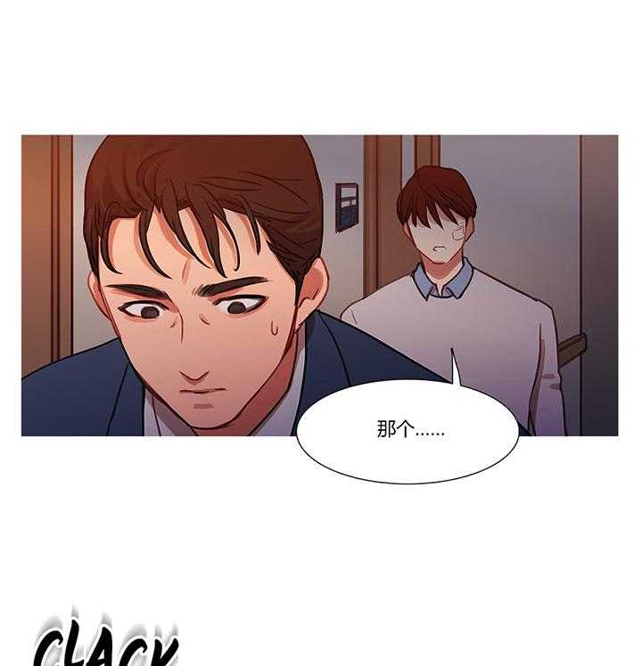 《冷艳之殇》第17话 17_营救 第63页
