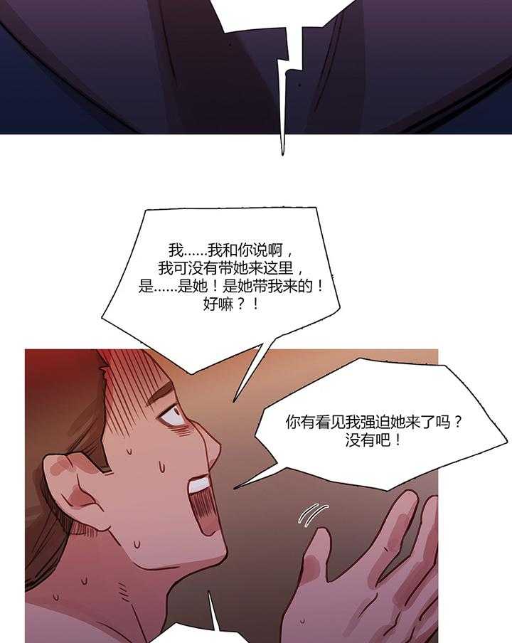 《冷艳之殇》第17话 17_营救 第7页