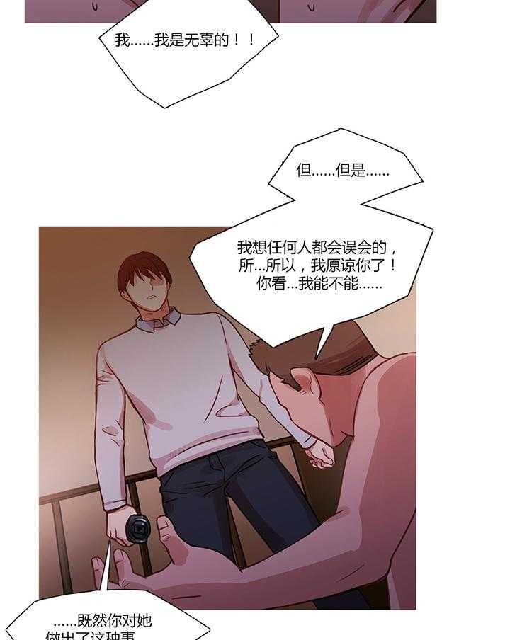 《冷艳之殇》第17话 17_营救 第8页