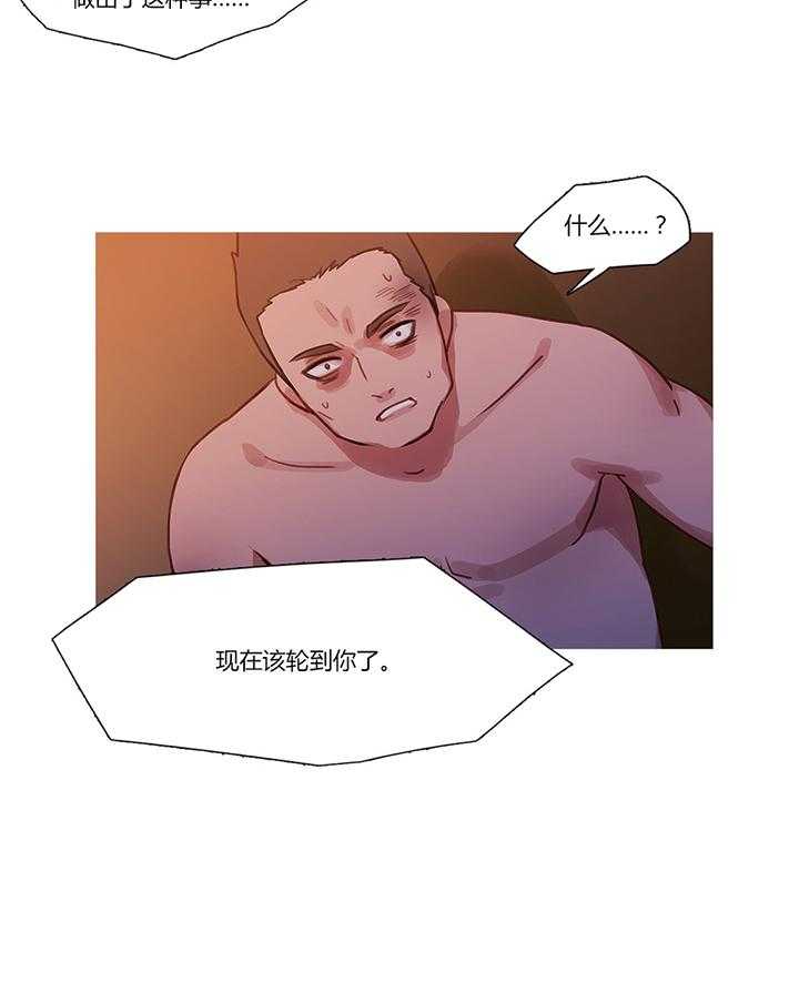 《冷艳之殇》第17话 17_营救 第9页