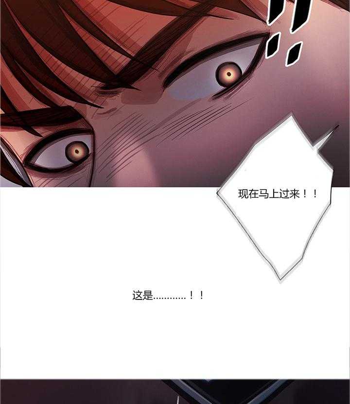 《冷艳之殇》第16话 16_找到了 第10页