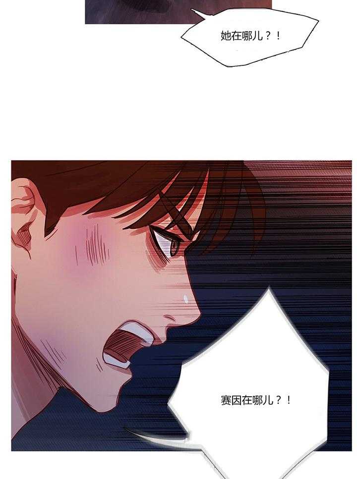 《冷艳之殇》第16话 16_找到了 第20页