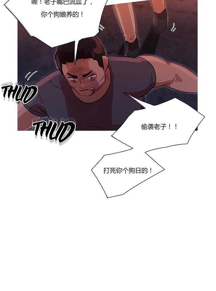 《冷艳之殇》第16话 16_找到了 第25页