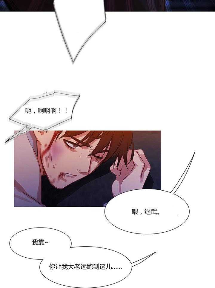 《冷艳之殇》第16话 16_找到了 第27页