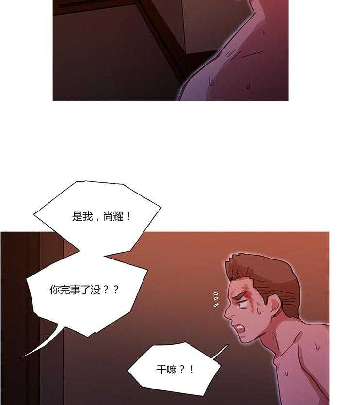 《冷艳之殇》第16话 16_找到了 第35页
