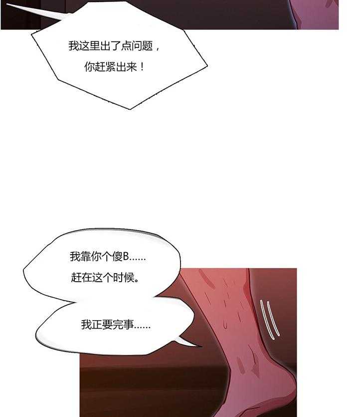 《冷艳之殇》第16话 16_找到了 第36页