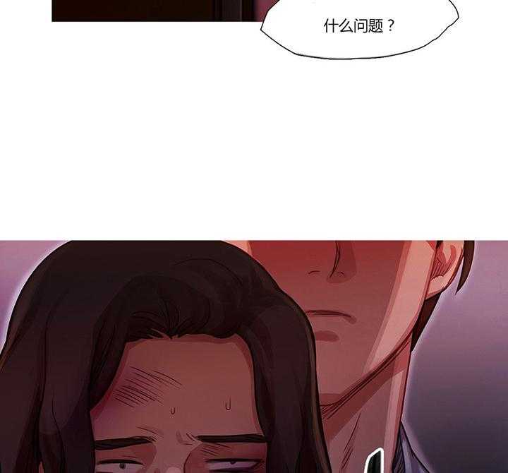 《冷艳之殇》第16话 16_找到了 第38页