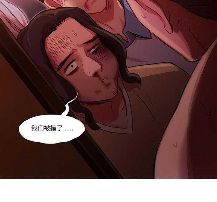 《冷艳之殇》第16话 16_找到了 第40页