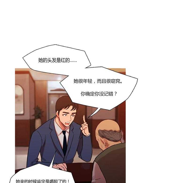 《冷艳之殇》第16话 16_找到了 第42页
