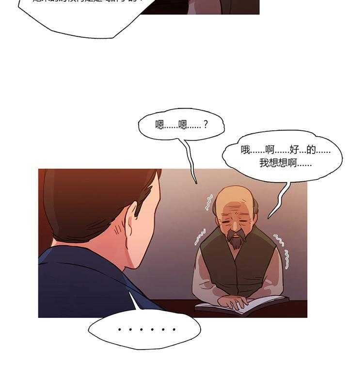 《冷艳之殇》第16话 16_找到了 第43页