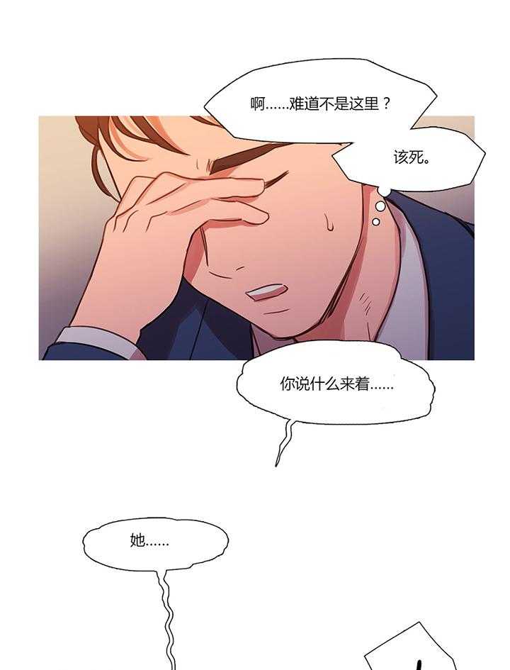 《冷艳之殇》第16话 16_找到了 第44页
