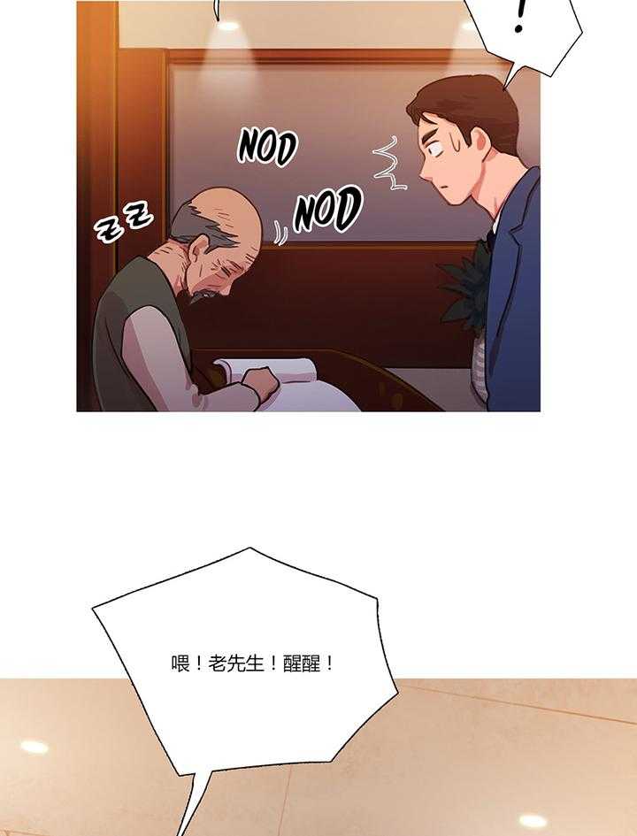 《冷艳之殇》第16话 16_找到了 第45页
