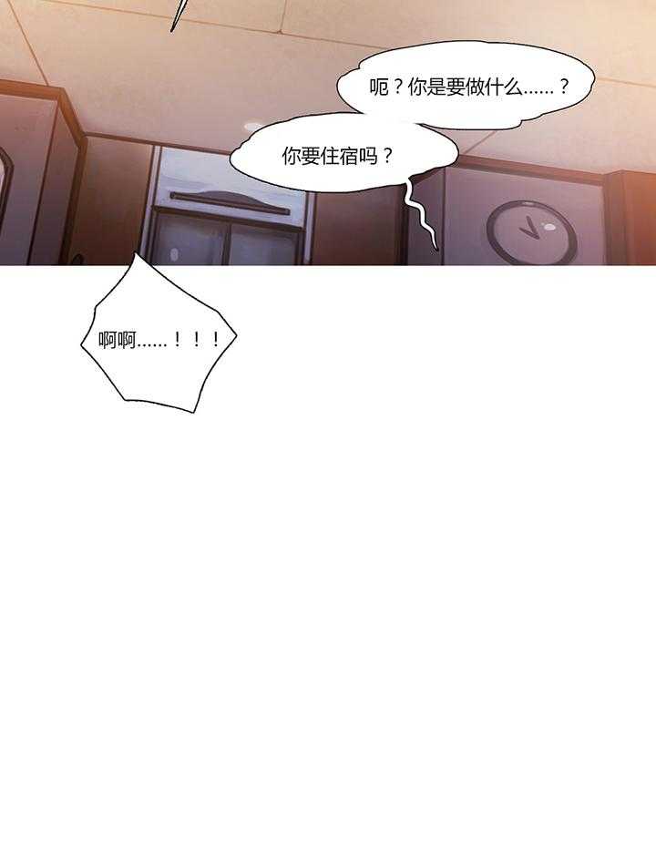 《冷艳之殇》第16话 16_找到了 第46页