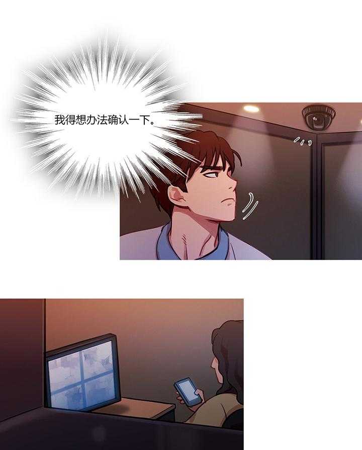 《冷艳之殇》第16话 16_找到了 第4页