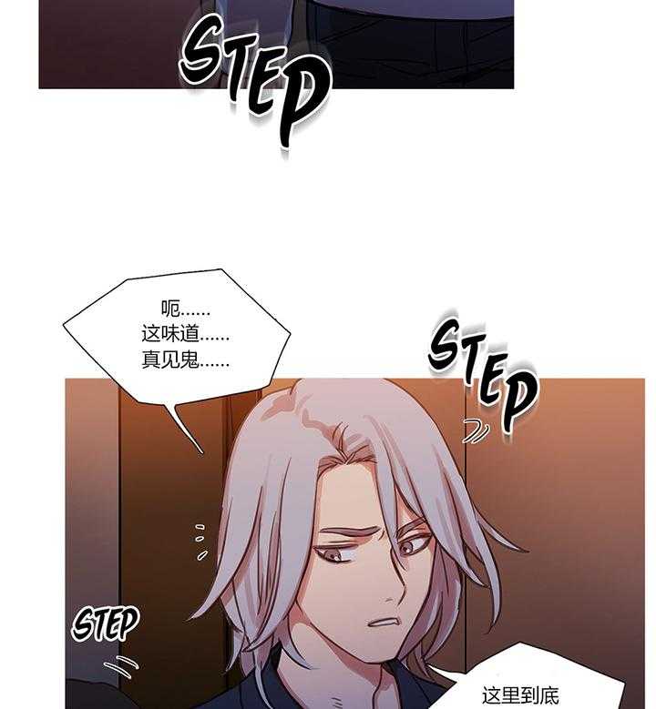 《冷艳之殇》第16话 16_找到了 第52页
